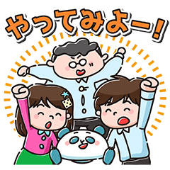 [LINEスタンプ] ボードゲーム好きなパンダ vol.01