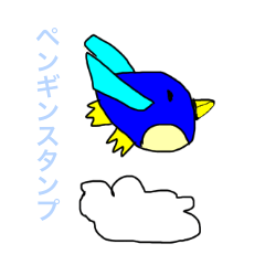 [LINEスタンプ] ペンギンかぞく