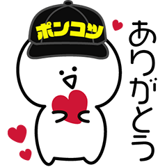 [LINEスタンプ] ポンコツキャップのお友達