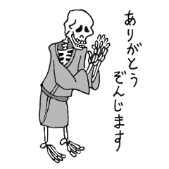 [LINEスタンプ] 骨助さん 詰め合わせ