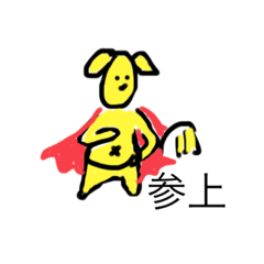 [LINEスタンプ] メタボ犬 可愛い犬  2