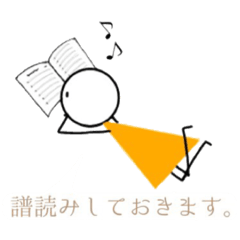 [LINEスタンプ] 演奏家の為のLienスタンプ