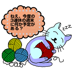 [LINEスタンプ] 眠りの猫の掲示板 02