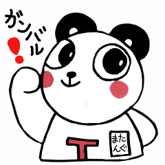 [LINEスタンプ] 知ってる人しか知らないたぐまんversion5