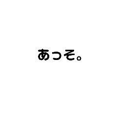 [LINEスタンプ] 冷たい態度