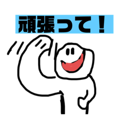 [LINEスタンプ] 最高日常会話スタンプ