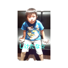 [LINEスタンプ] そうちゃまスタ