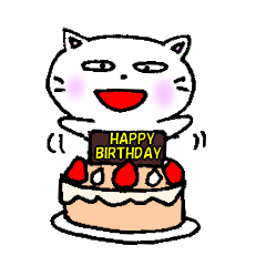 [LINEスタンプ] お祝い言葉スタンプ 白猫のミャウ