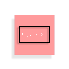 大人可愛い 四角スタンプ♡日常会話