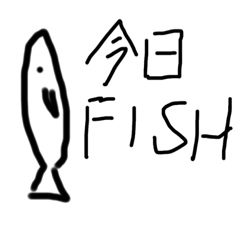 [LINEスタンプ] Fish@ボニックハウス