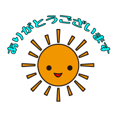 [LINEスタンプ] 太陽マークの敬語スタンプの画像（メイン）