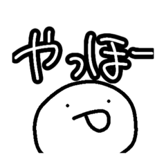 [LINEスタンプ] しろいろのまる