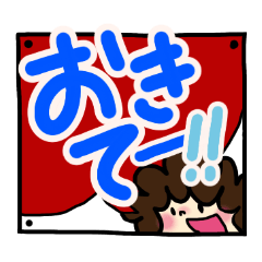 [LINEスタンプ] 一言で伝えたい！【母より】