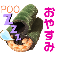 [LINEスタンプ] リリの蛇③