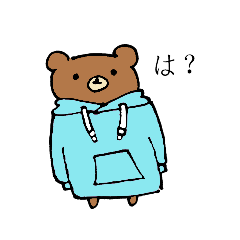 [LINEスタンプ] 生意気なくま