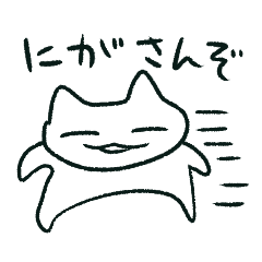 [LINEスタンプ] だらだらcatのうわ言