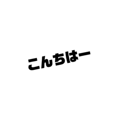 [LINEスタンプ] 普段使い可