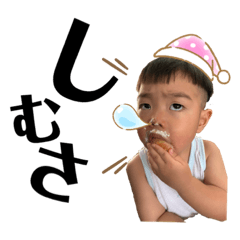[LINEスタンプ] しんまの長男坊。No.Ⅴ