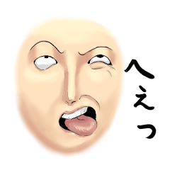 [LINEスタンプ] リアルでウザい表情スタンプ