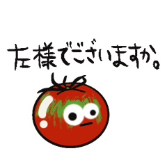 [LINEスタンプ] 家庭菜園 vol.2 (敬語ver.)