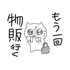 [LINEスタンプ] 推し活がんばるネコ