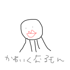 [LINEスタンプ] ヘタクソな海の仲間たち(ほぼクラゲさん)