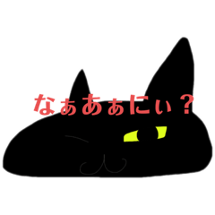 [LINEスタンプ] KURONEKO