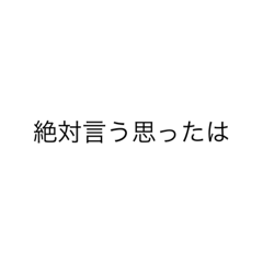 [LINEスタンプ] 煽りすぎた結果