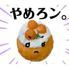 [LINEスタンプ] 美味い話をしよう（小ネタ版2)