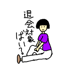[LINEスタンプ] 荒らサーの戯れ