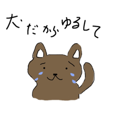 [LINEスタンプ] 犬っころポチ太郎