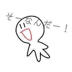 [LINEスタンプ] かわいい（？）スタンプ。