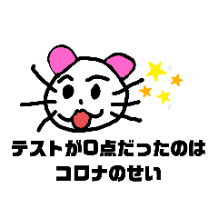 [LINEスタンプ] コロナのせいにするアホそうなウサギ