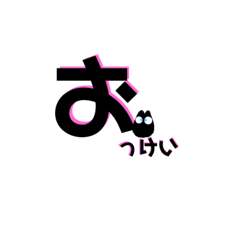 [LINEスタンプ] いっつもの言葉4