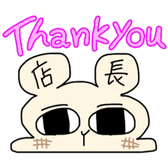 [LINEスタンプ] うさもち店長2