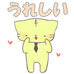 [LINEスタンプ] 会社員トラと仲間