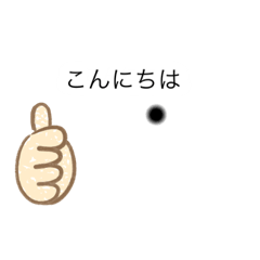 [LINEスタンプ] ホクロの告白