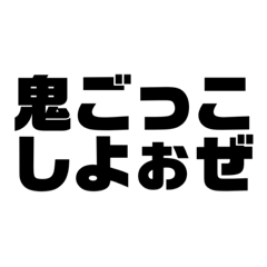 31ちゃんの文字スタンプ