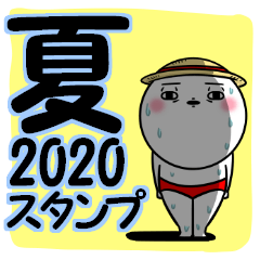 [LINEスタンプ] 白丸 赤太郎32(夏2020編)