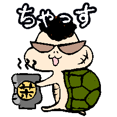 [LINEスタンプ] カメさんと仲良しウサギさん