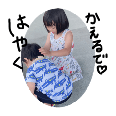 [LINEスタンプ] ゆちゃん、りくん