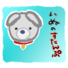 [LINEスタンプ] やぶうちけのいぬ