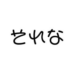 [LINEスタンプ] jkすた