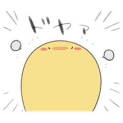 [LINEスタンプ] まったりひよこさん