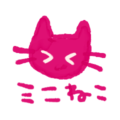 [LINEスタンプ] ミニねこ