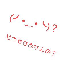 [LINEスタンプ] 絵文字ちゃん。 大阪弁Ver.
