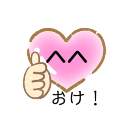 [LINEスタンプ] 謎のはーとちゃん