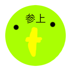 [LINEスタンプ] インコ、1