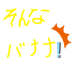 [LINEスタンプ] ダジャレ挨拶〜Part2️⃣〜
