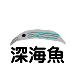 [LINEスタンプ] みんなのしらす